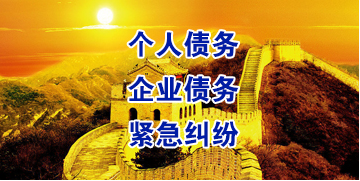 集宁要账公司