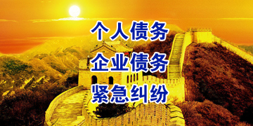 集宁追债公司